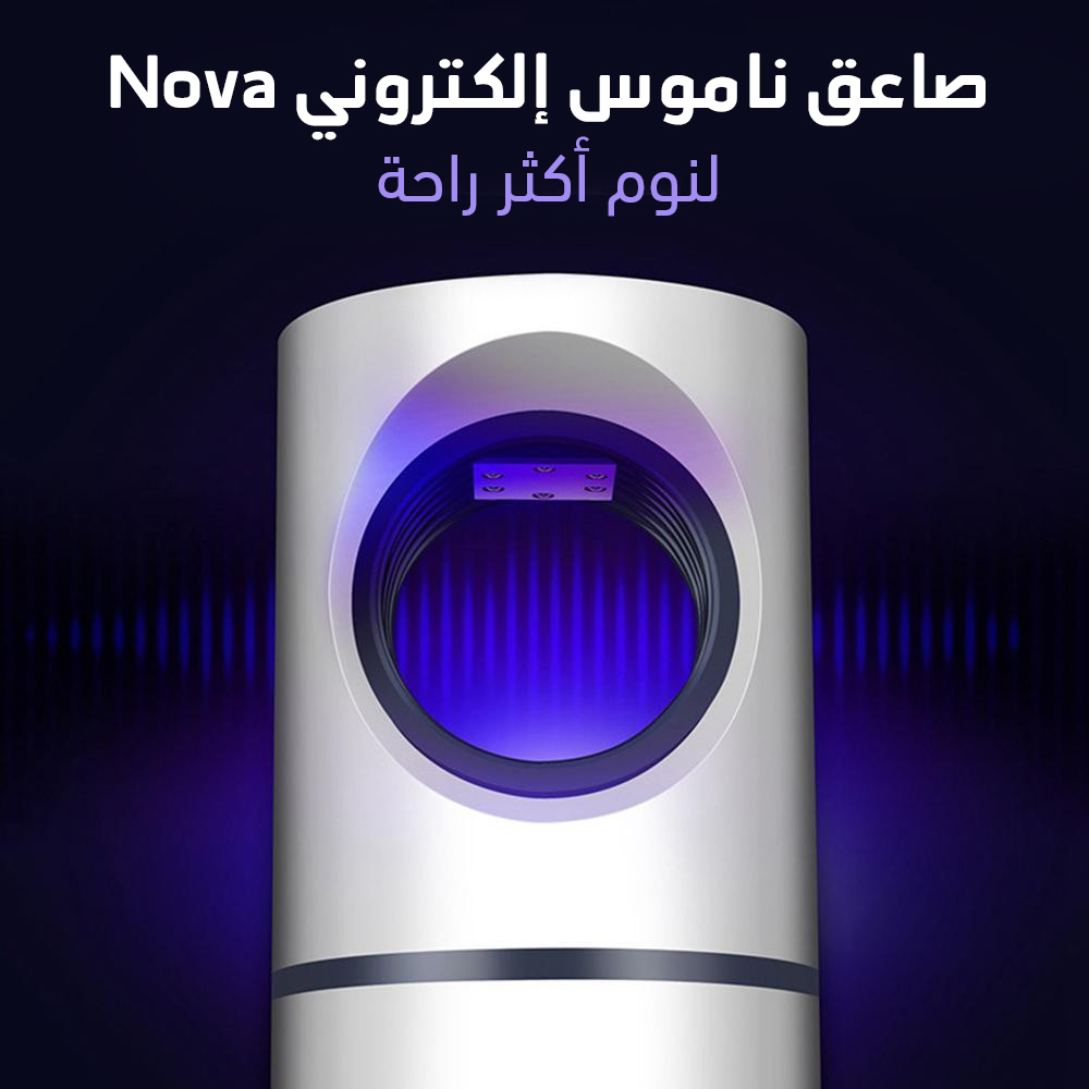 • صاعق ناموس إلكتروني Nova الكبير الحديث