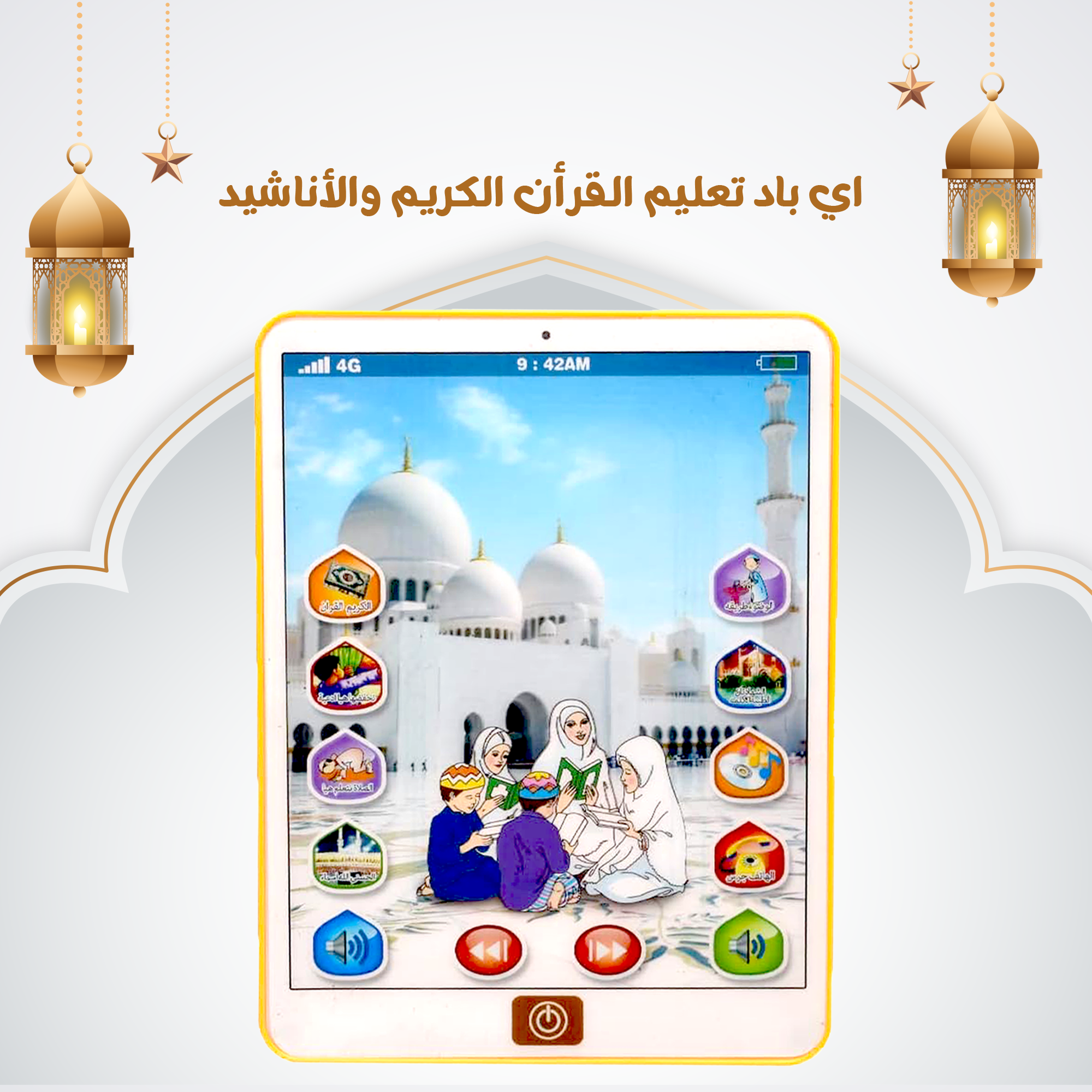 • اي باد تعليم الصلاة