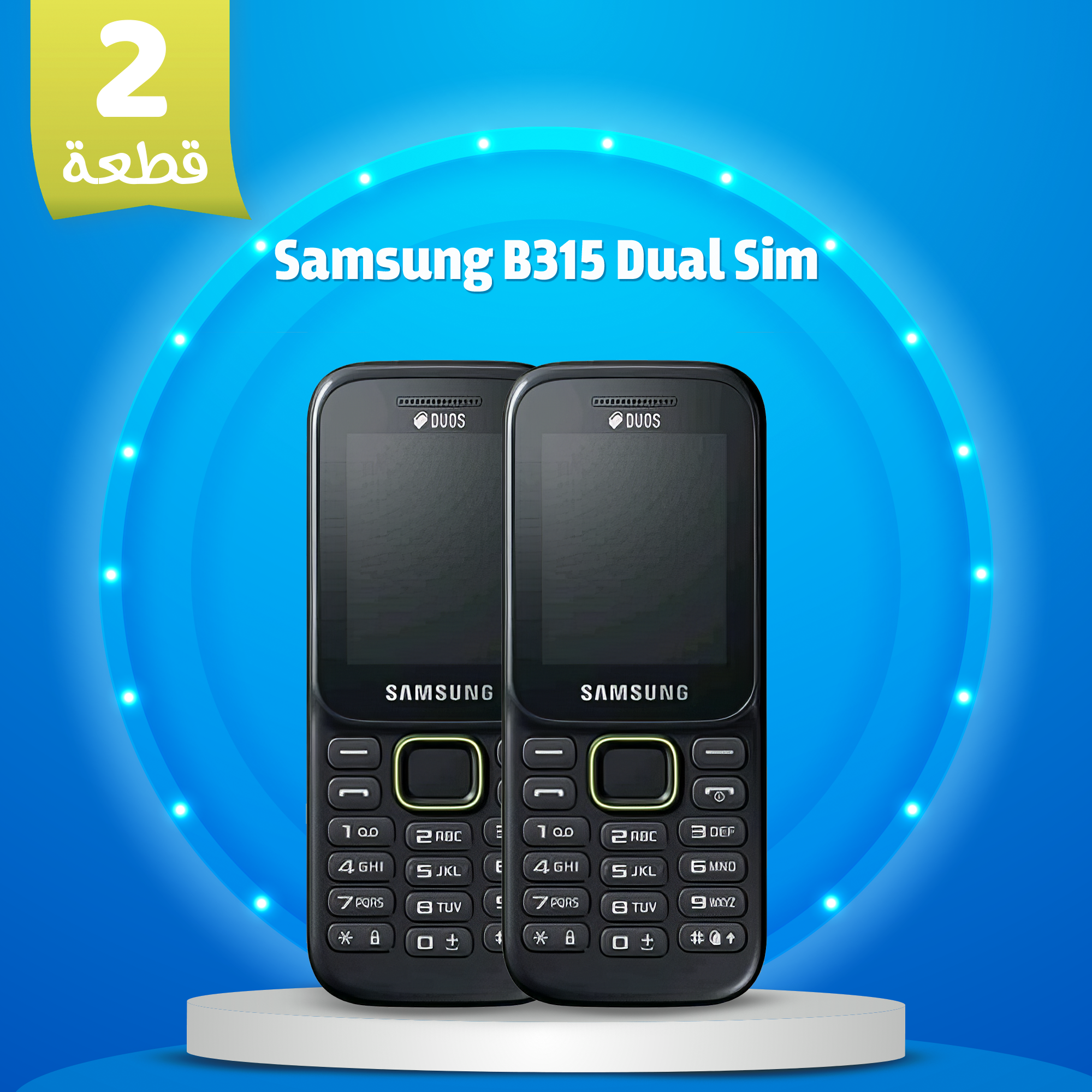 • Samsung B315 Dual Sim عرض اتنين موبايل