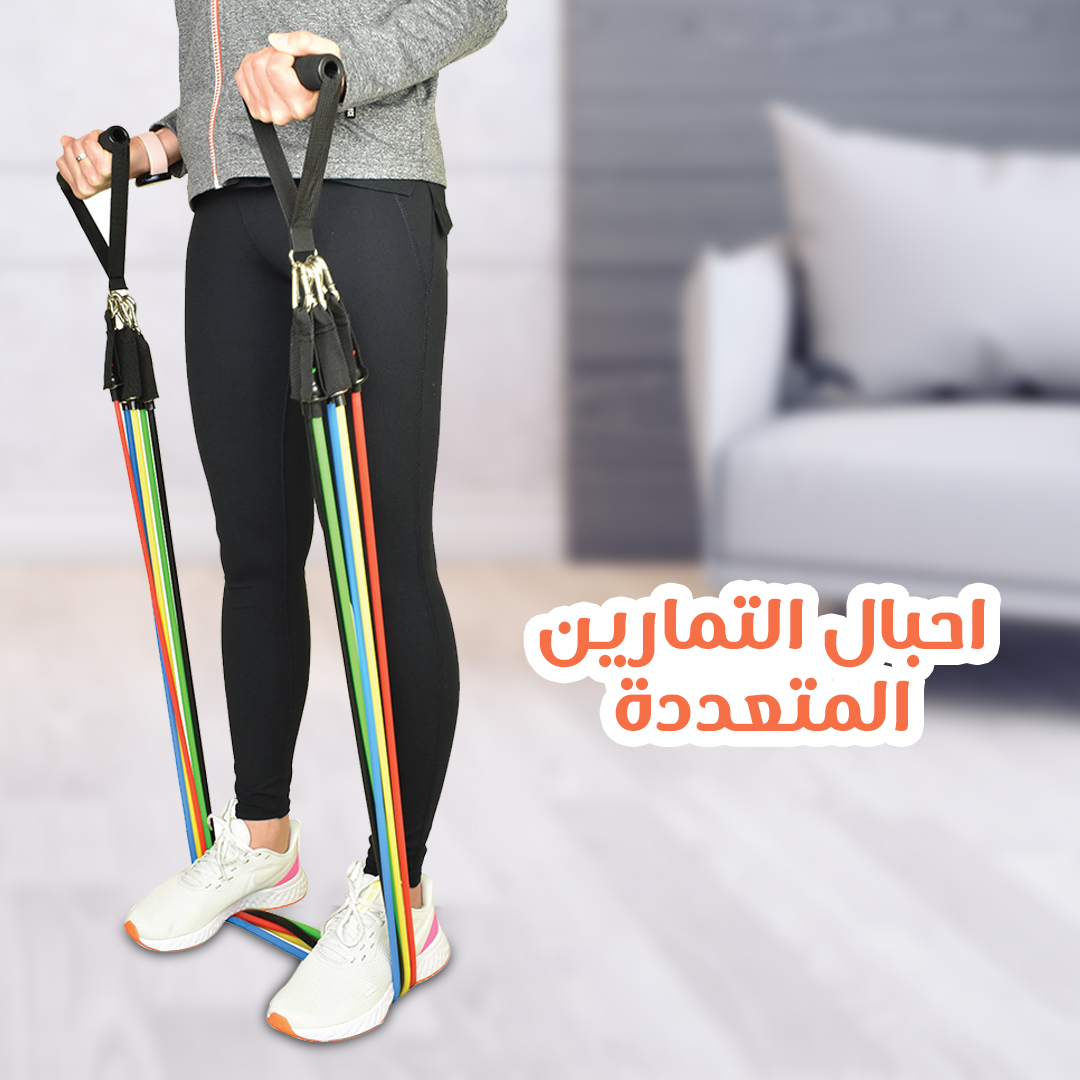 احبال التمارين المتعددة
