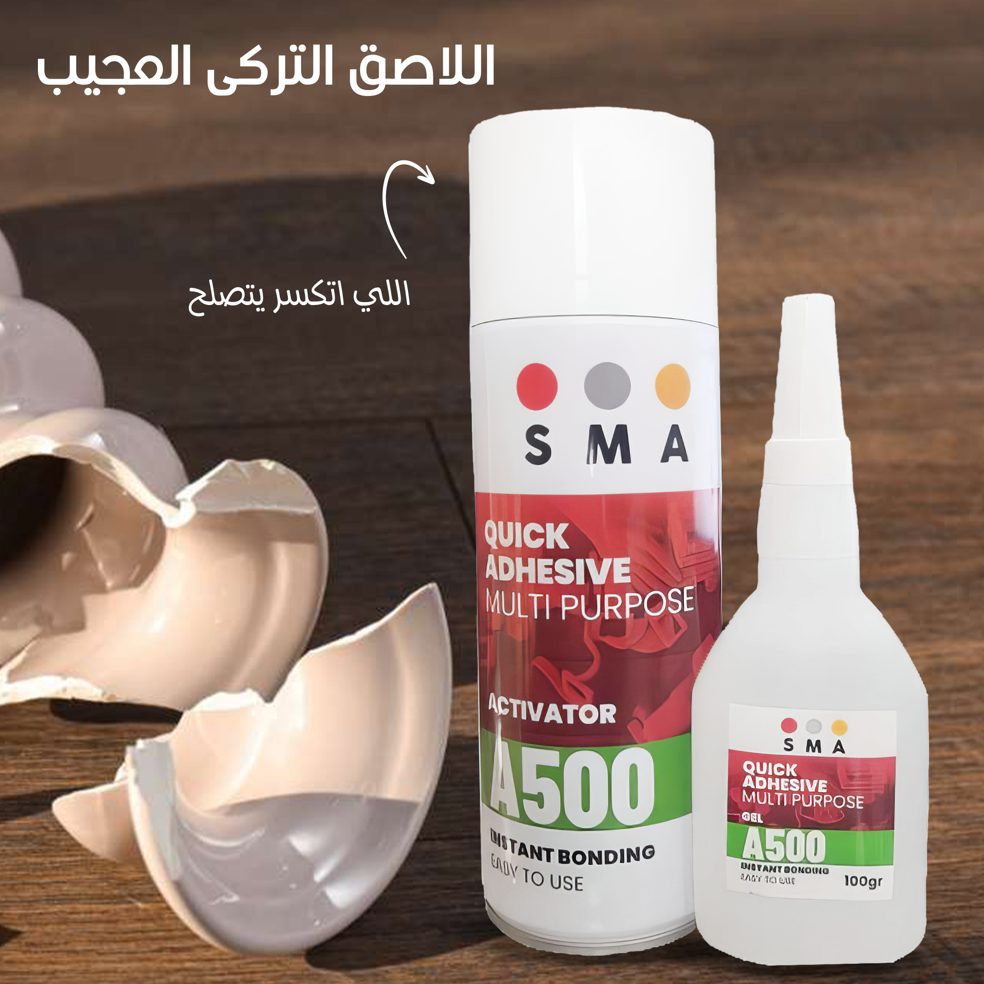 • اللاصق التركى العجيب
