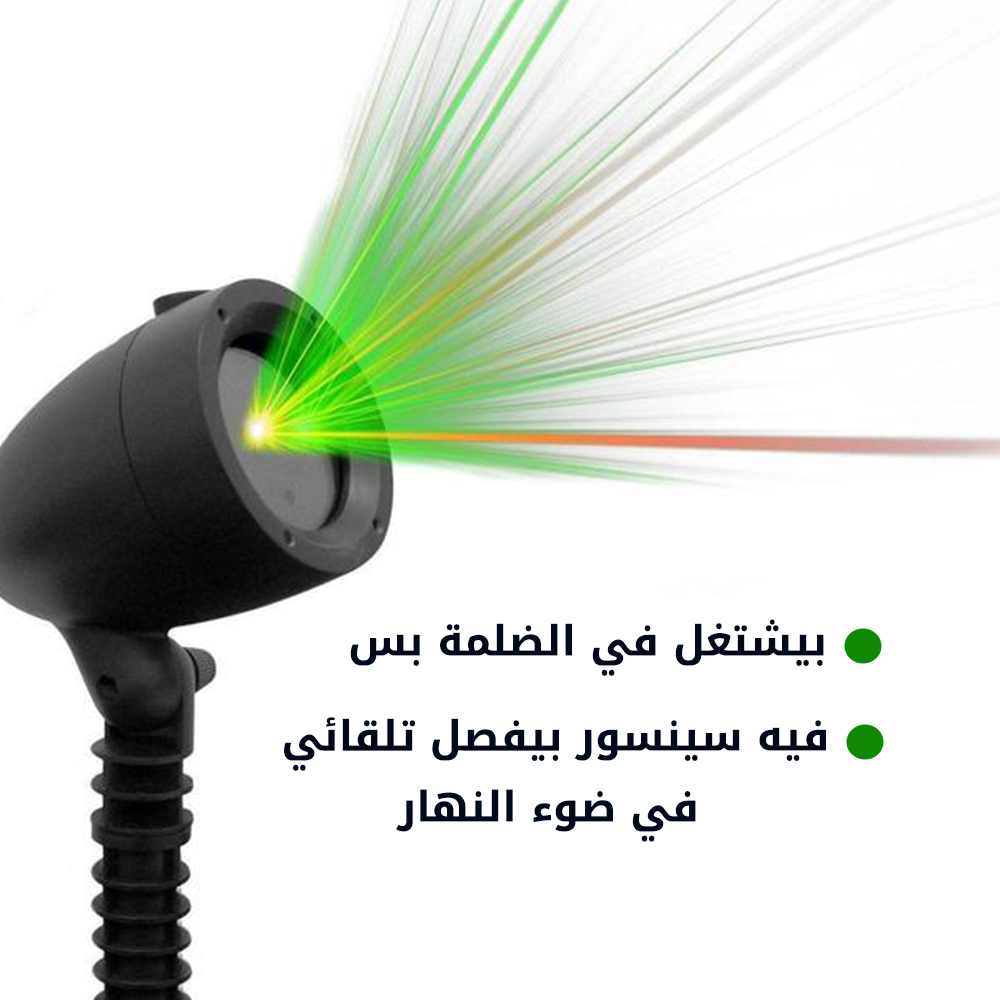 Star Shower جهاز ليزر للحفلات