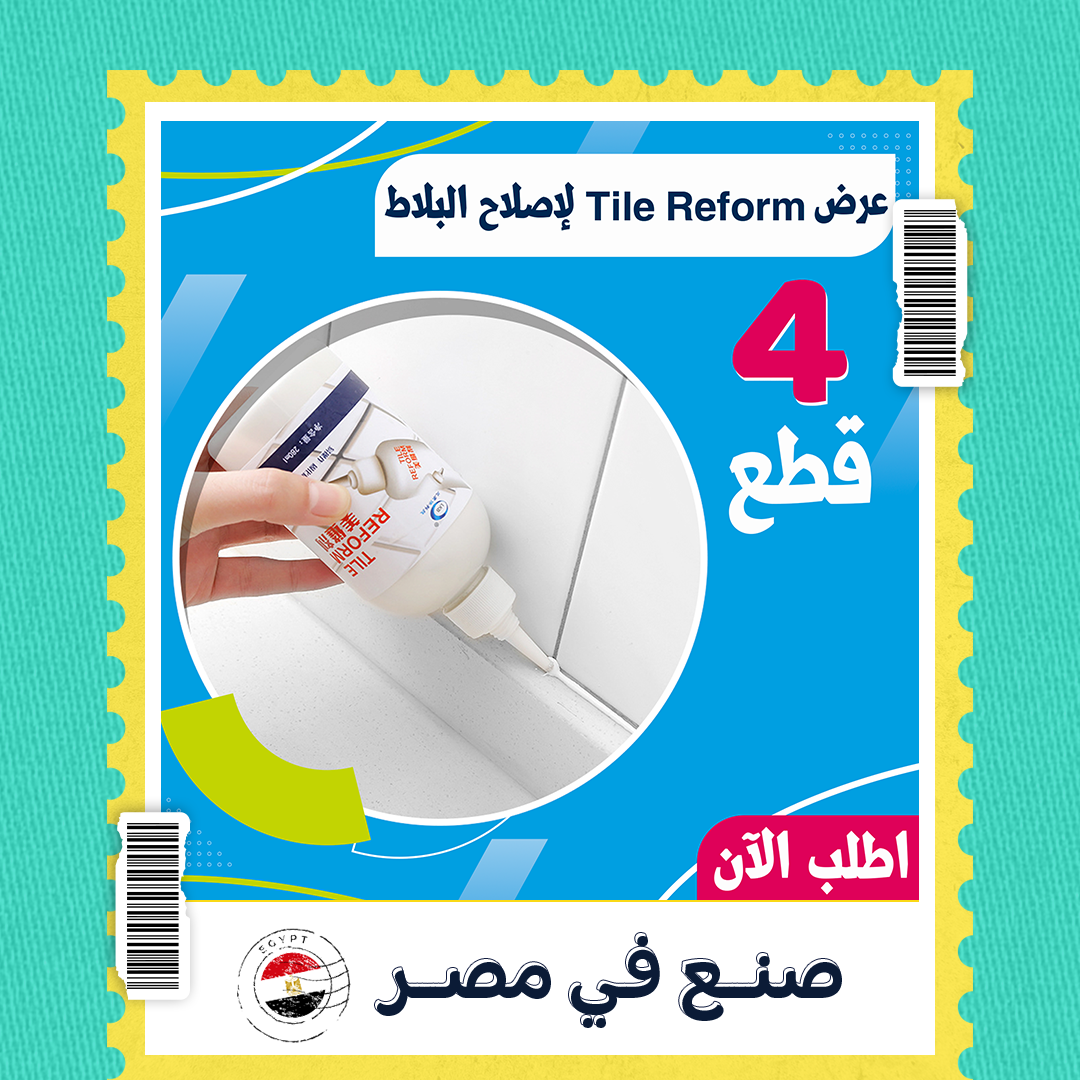عرض 4 قطع Tile Reform لإصلاح البلاط