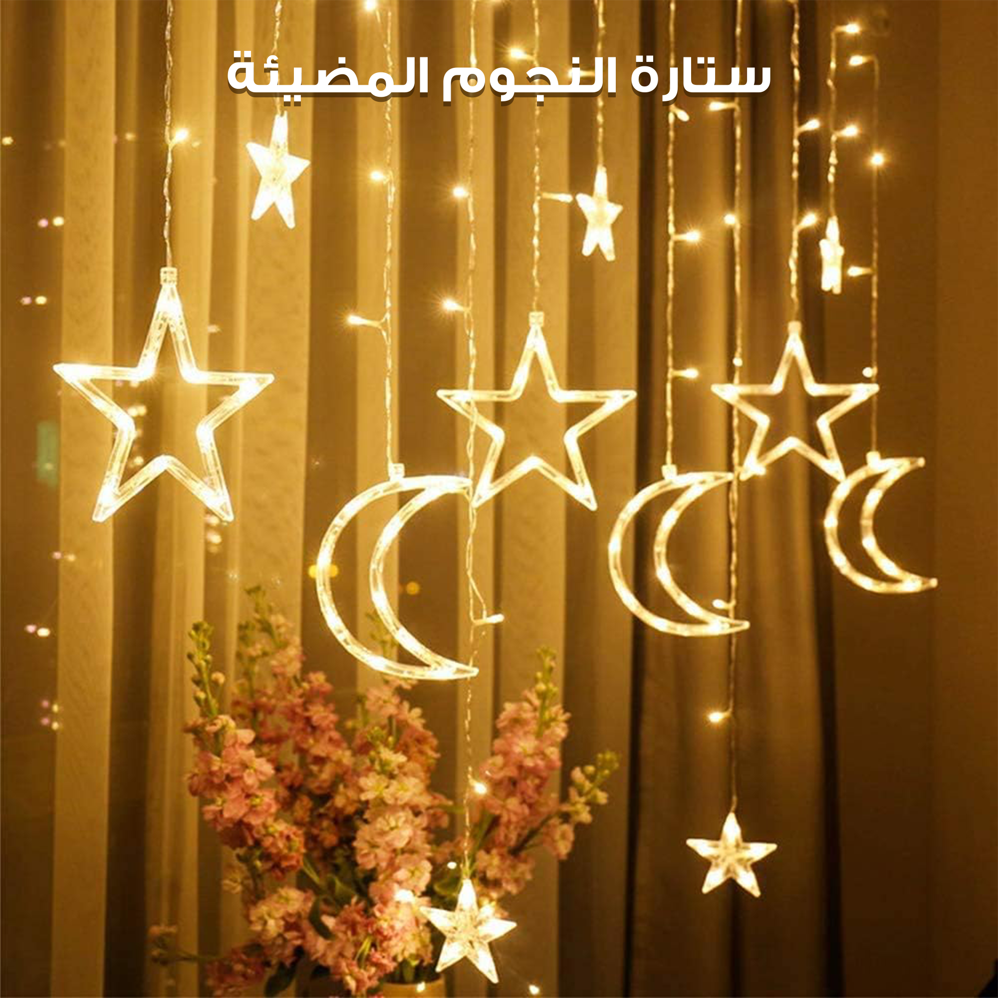 • ستاره النجوم المضيئة LED
