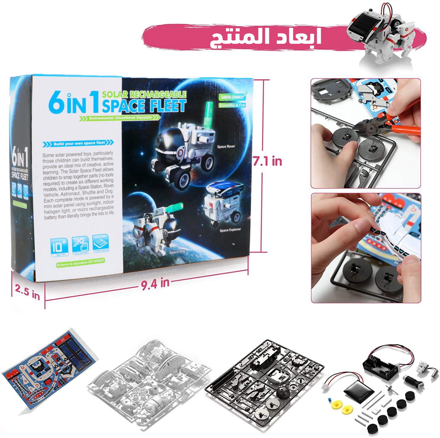 ميكانو روبوت بالطاقة الشمسية 6 في 1