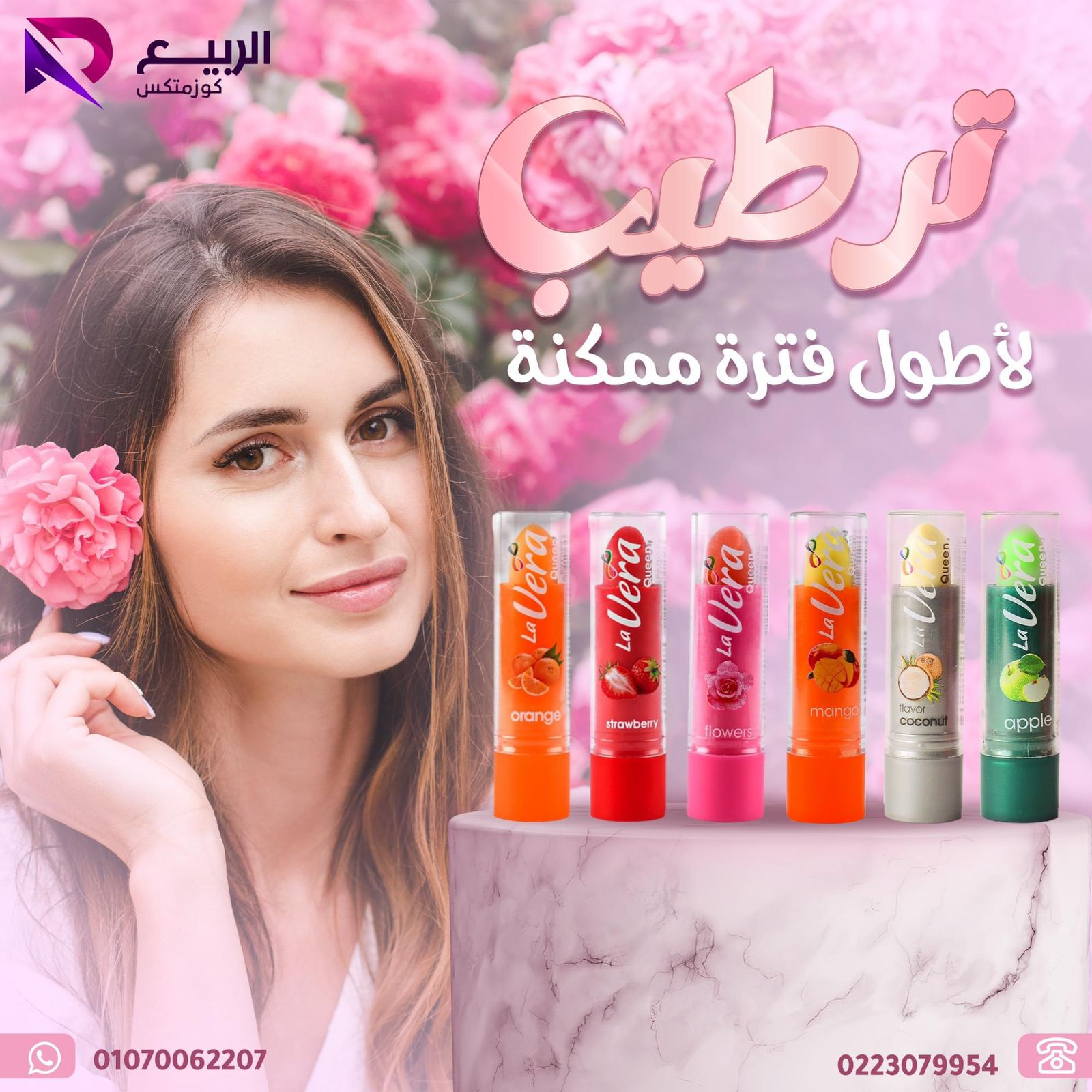 زبده كاكاو لافيرا