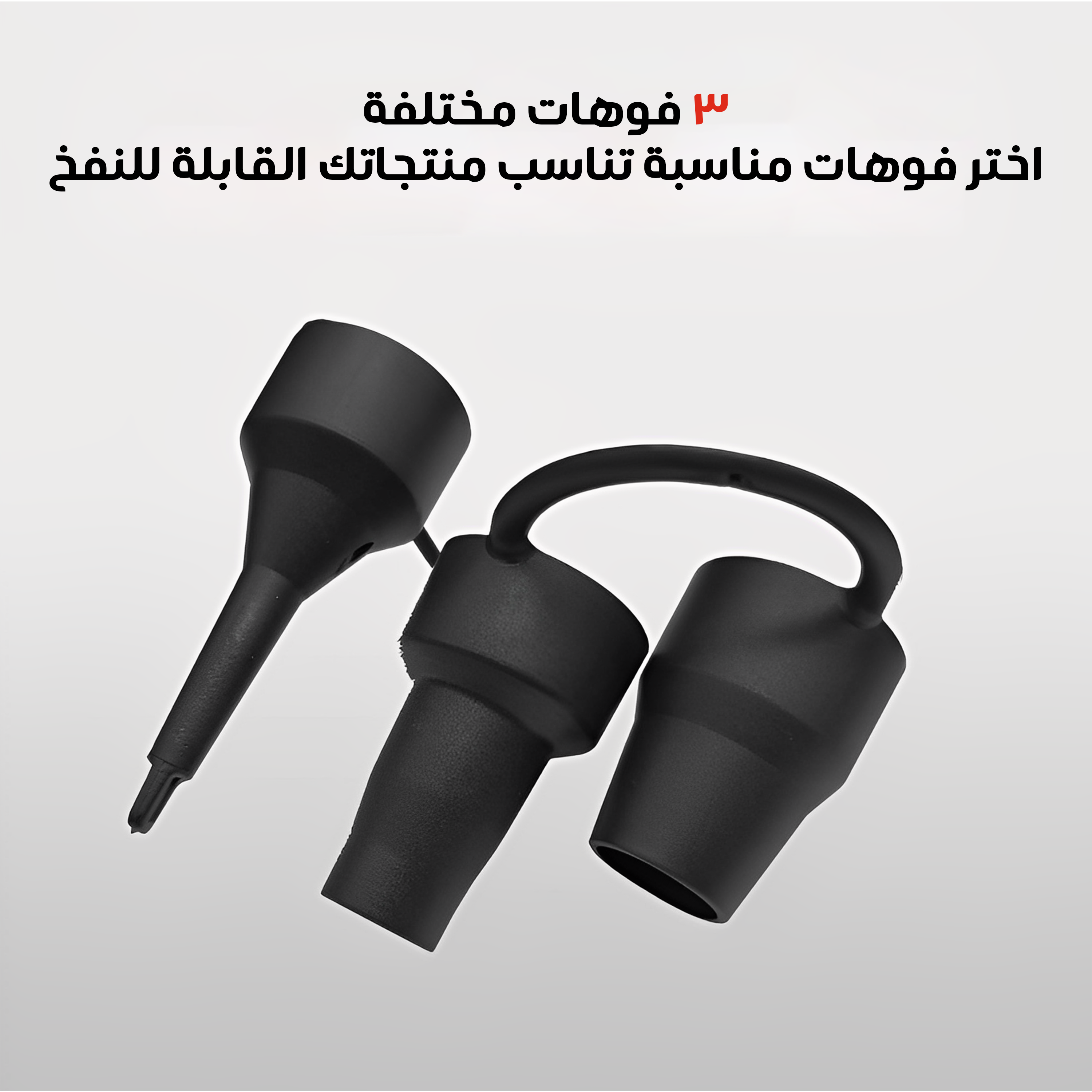 منفاخ و شفاط 2 فى 1
