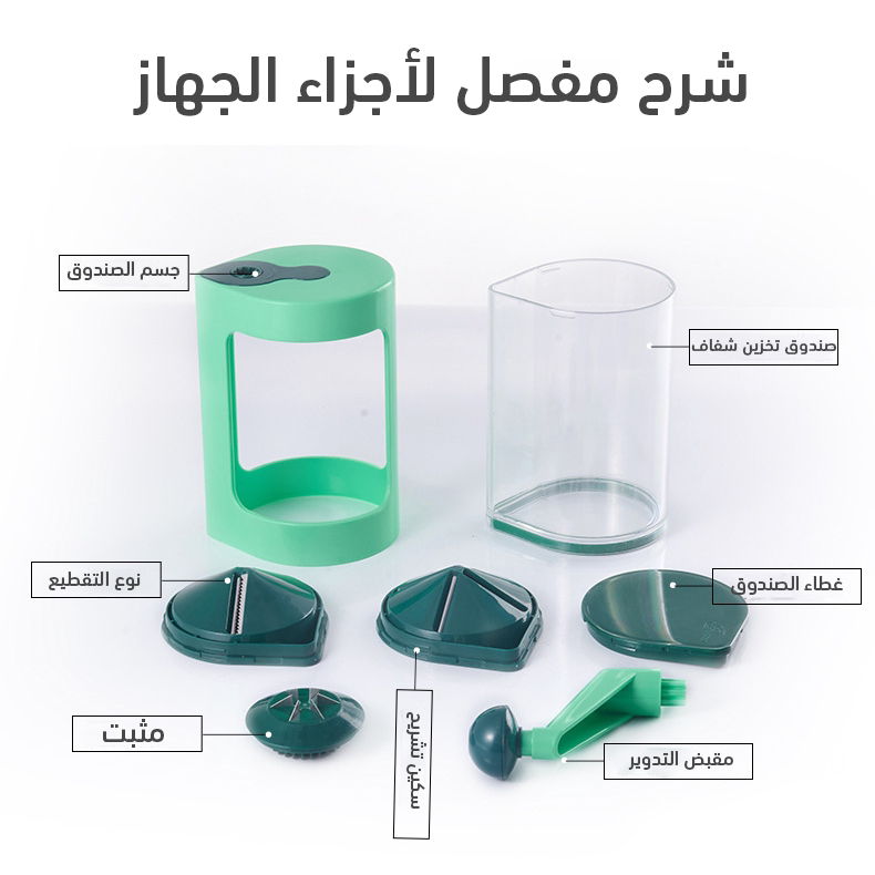 قطاعة خضروات حلازونية 6 قطع صغيرة