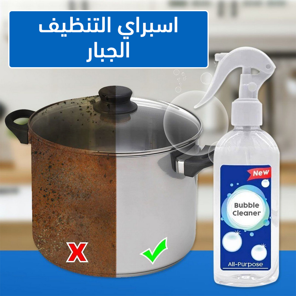 عرض 4 قطع اسبراي التنظيف الجبار Multipurpose Bubble Cleaner