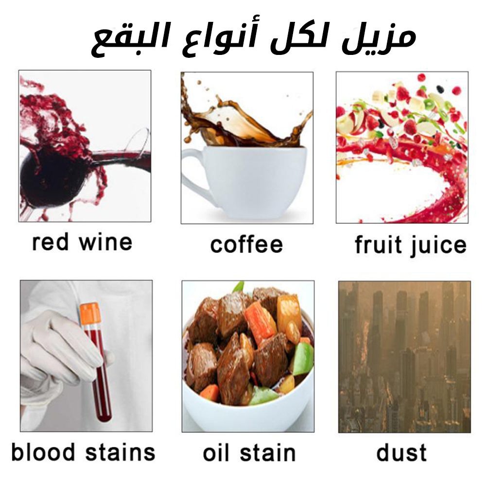عرض ثلاث قطع مزيل البقع السحري