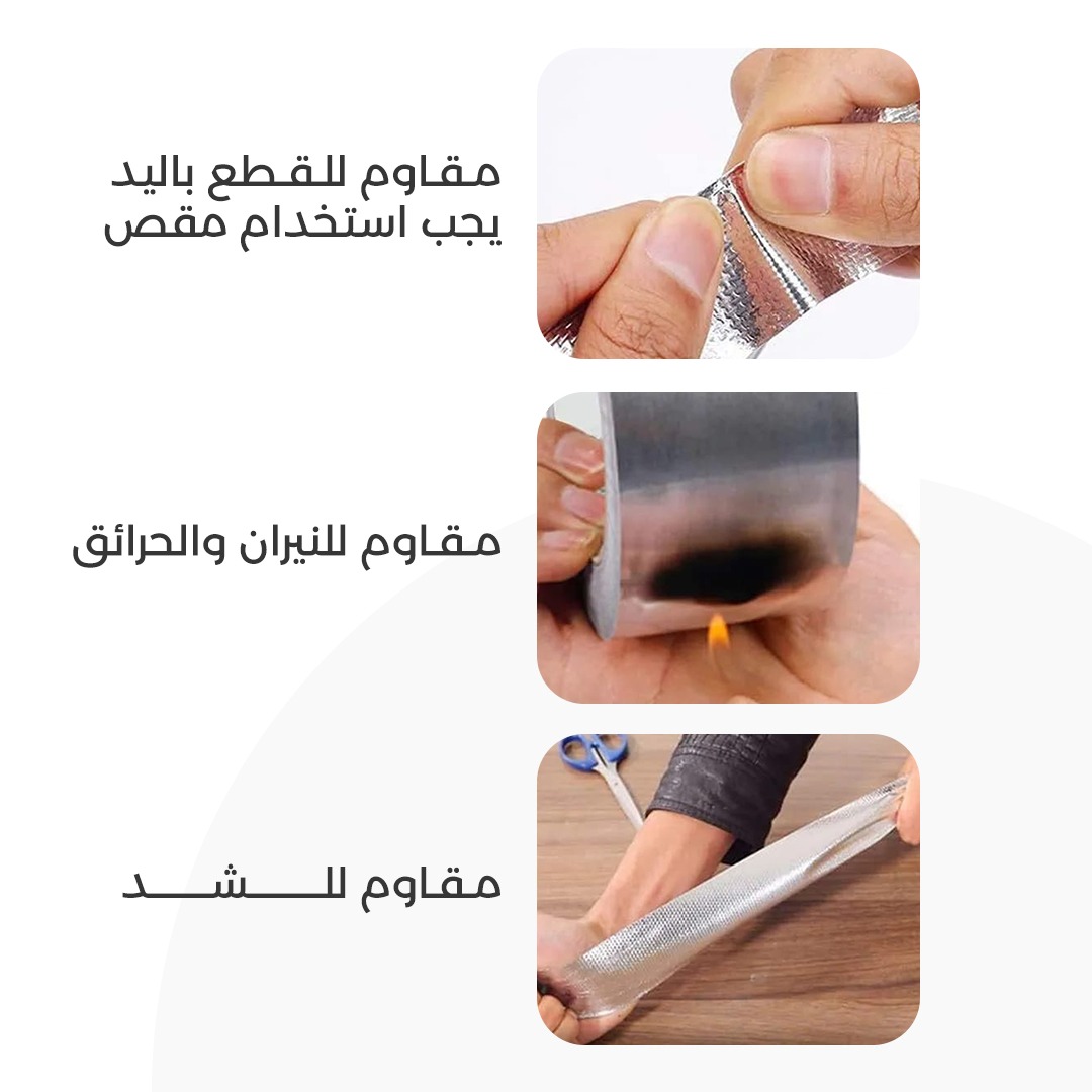 لاصق ضد الماء والحرارة عرض القطعتين2