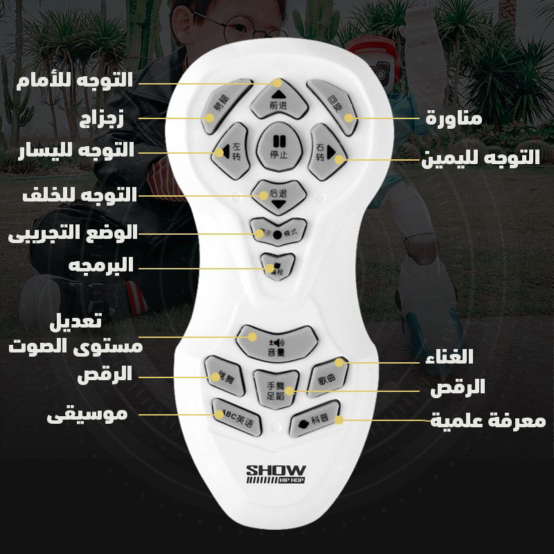 الروبوت الذكى 5 فى 1