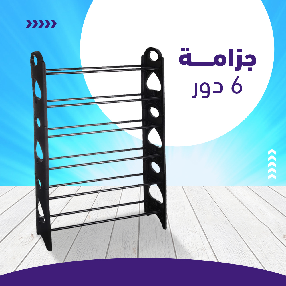 جزامة 6 دور