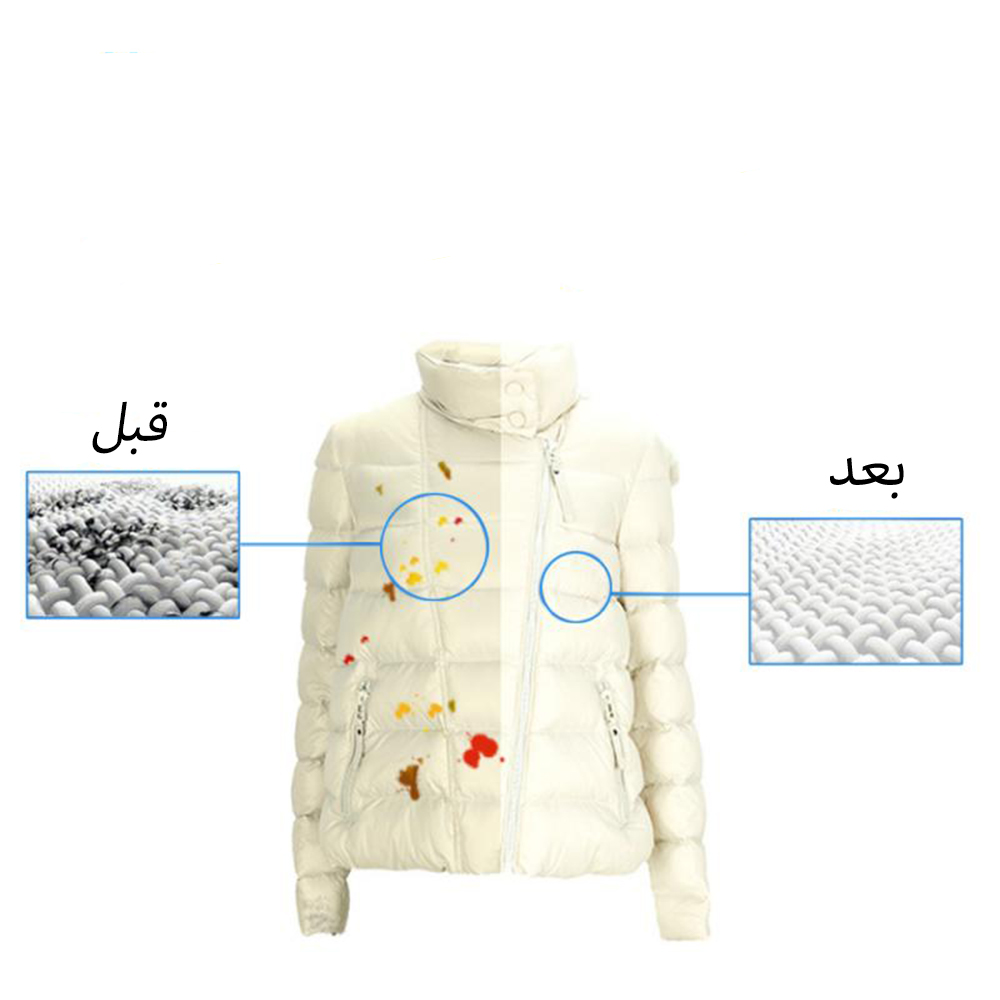 عرض ثلاث قطع مزيل البقع السحري