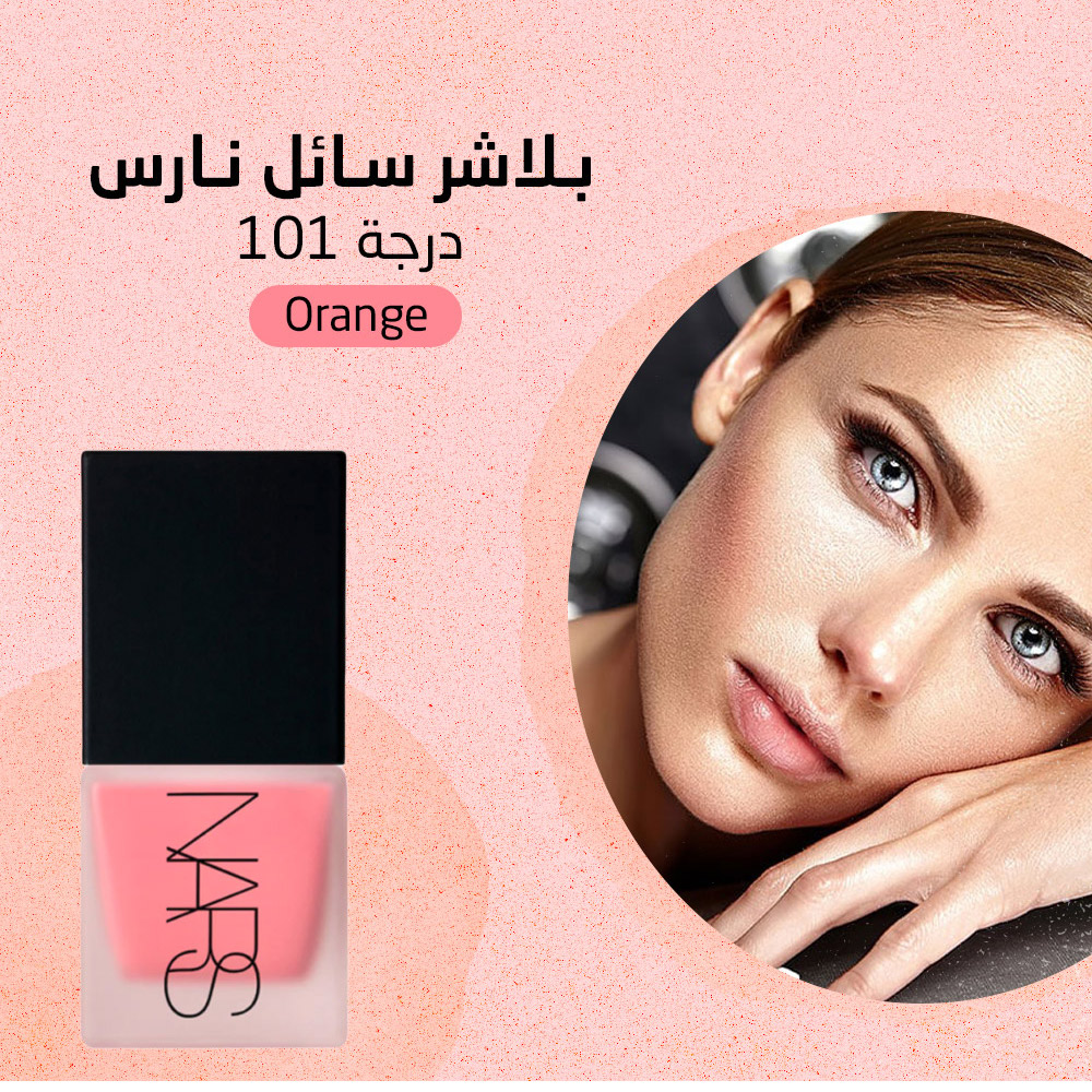 عرض (بلاشر سائل نارس درجه 101 Orange +بلاشر سائل نارس درجه 101 Orange+بلاشر سائل نارس درجه 103 Red+بلاشر سائل نارس درجه 104 Mahogany )
