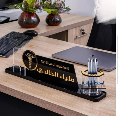 تروفي مكتب مميز