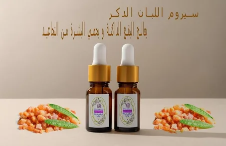 سيروم اللبان الدكر الطبيعي