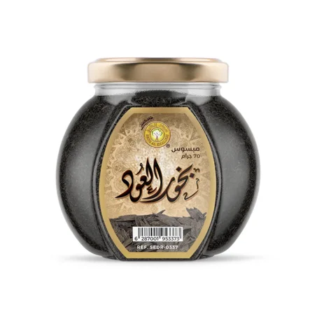 مبخرة السعودية