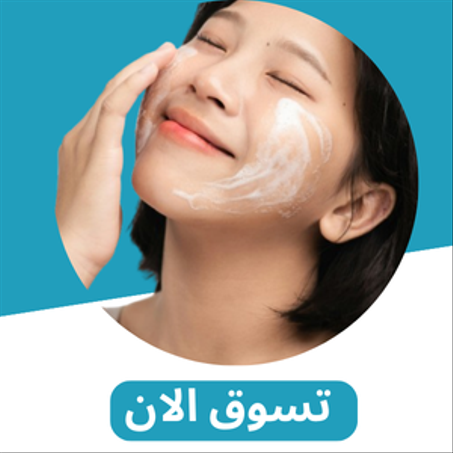 الصحة و الجمال