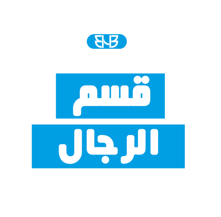 رجال
