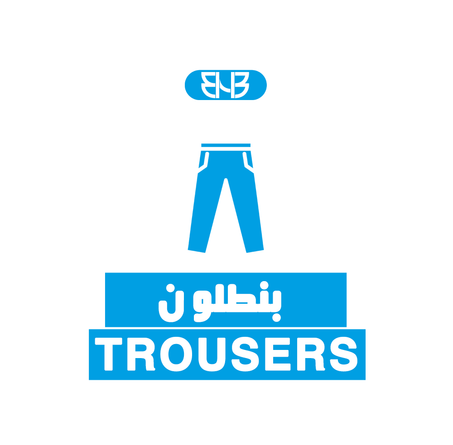 بانطالونات