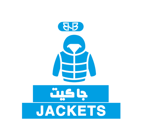 جاكيتات