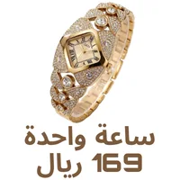 ساعة واحدة