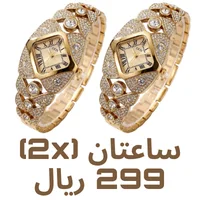 ساعتان (x2)