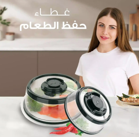 حافظ على طعام عائلتك طازجًا ونظيفًا لوقت أطول مع غطاء حفظ الطعام المثالي !