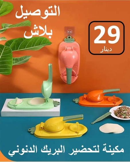 ماكينة صنع البريك الدنوني