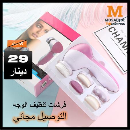 فرشاة تنضيف الوجه