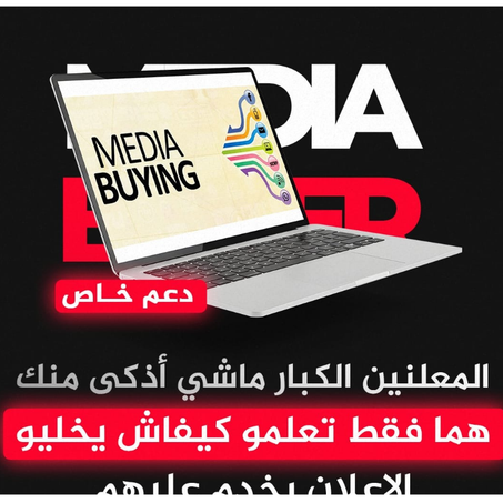 خدمة الميديا باير