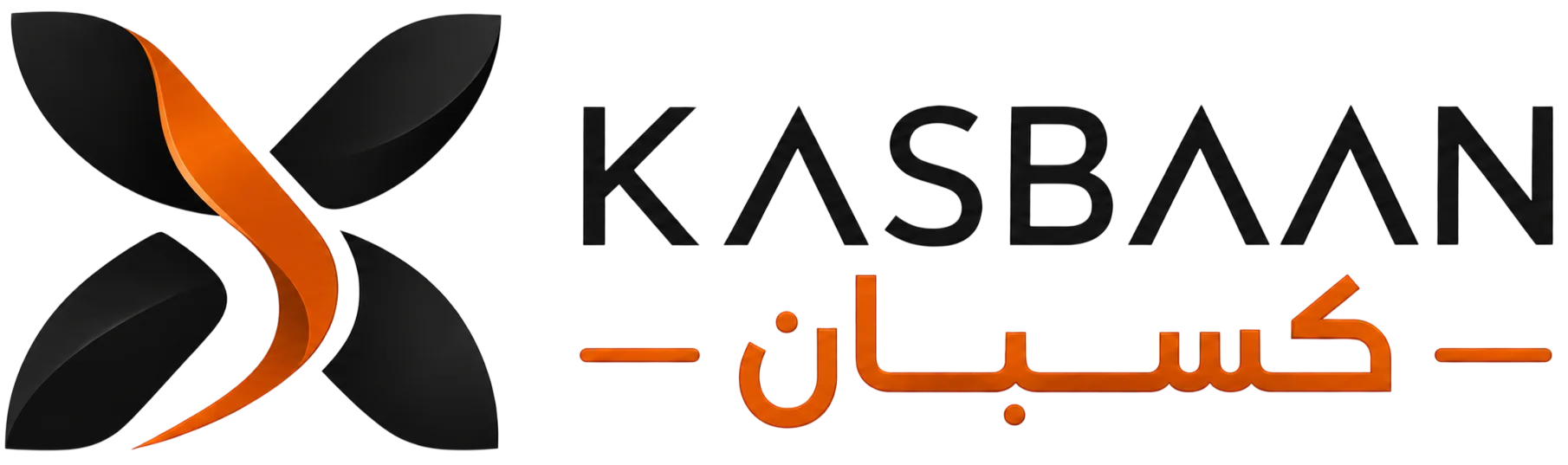 KASBAAN - كسبان