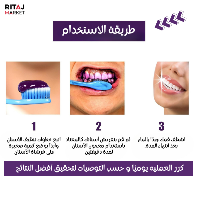 Purple Whitening Toothpaste