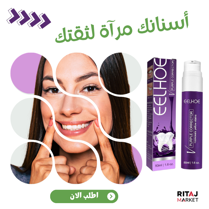 Purple Whitening Toothpaste