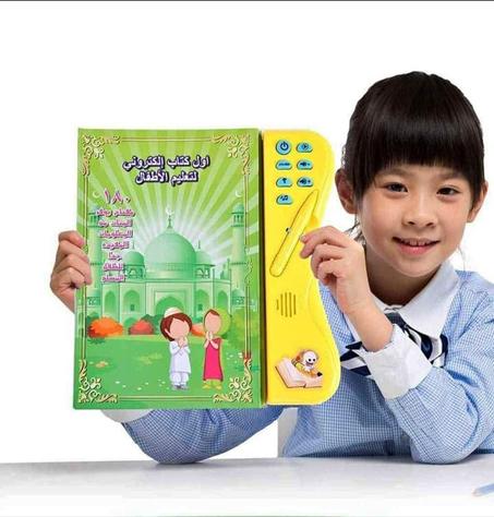 موسوعة الطفل المسلم الالكترونية