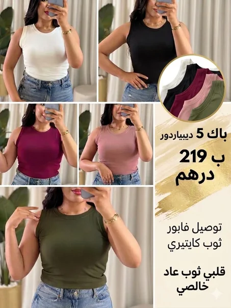 باك الأناقة والراحة: مجموعة 5 ديباردور "ميني" أصلية R2
