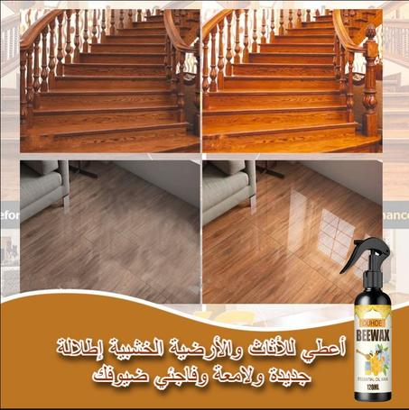 بخاخ شمع العسل الطبيعي  لتلميع الأسطح الخشبية و الجلدية