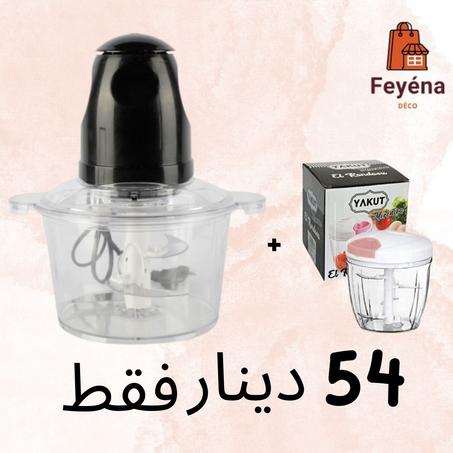 PACK Hachoir 2L ست البيت + Hachoir Manuelle YAKUT made in turky