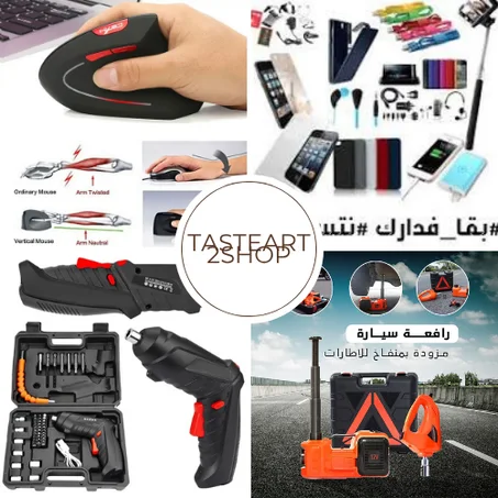 إكسسوارات وتقنيات 🎧🚗
