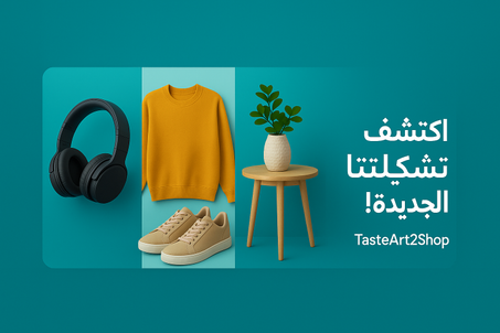 عروض اكتر طلبا