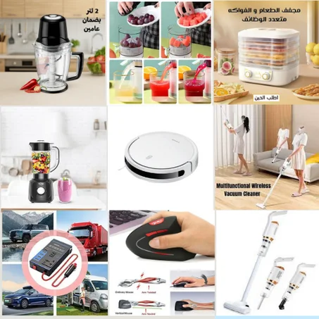 الأجهزة المنزلية الإلكترونية 🔌