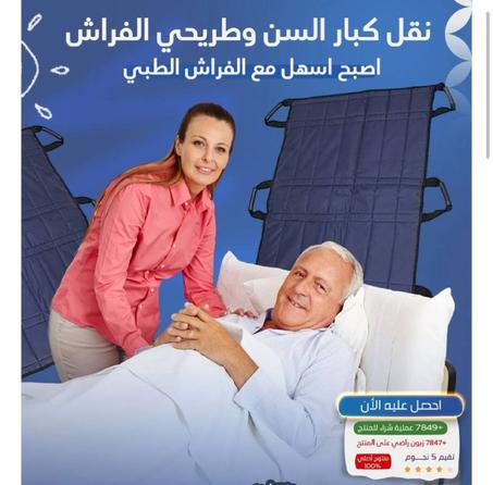 وسادة نقل المرضى والمصابين