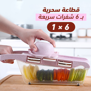 قطاعة سحرية 6 في 1
