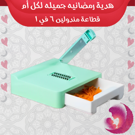قطاعة مندولين 6 في 1