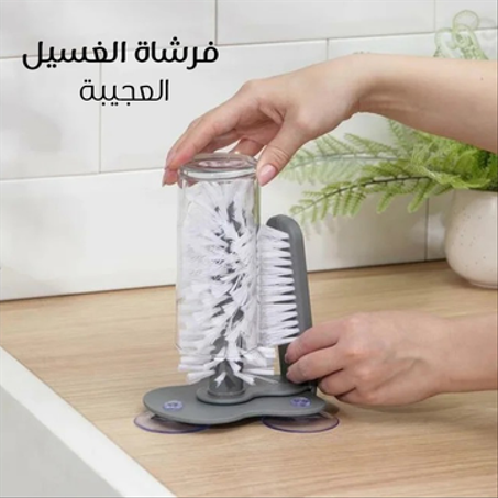 فرشه الغسيل العجيبه