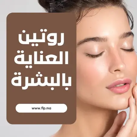 المستحضرات الصحية والعناية الشخصية