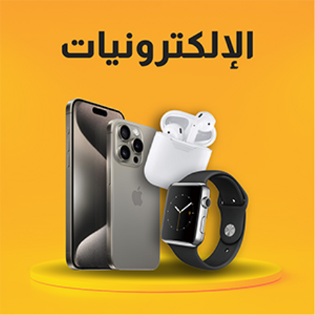 الإلكترونيات