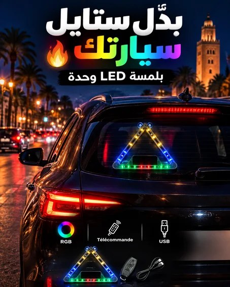 Lumière LED Triangle RGB pour Voiture avec Télécommande