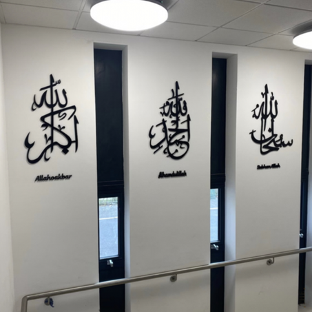 Tableau SubhanAllah, Alhamdulilah, AllahuAkbar Calligraphie an arabe